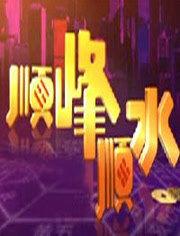 苏民峰明星,星光璀璨的影视界璀璨明星