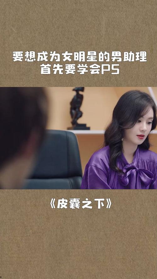 怎么做明星的助理,从幕后到台前的华丽转身