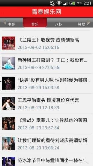 青春娱乐在线视频首页