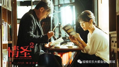 情圣花絮1,幕后趣事揭秘，明星们的甜蜜瞬间