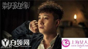 剃刀边缘超长花絮