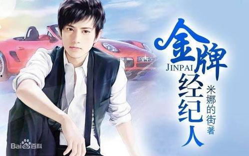 欧阳楠小说 娱乐圈,欧阳楠笔下的娱乐圈风云录